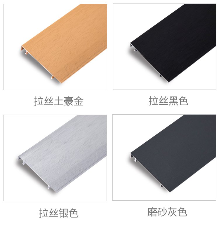 铝合金踢脚线好还是不锈钢踢脚线好