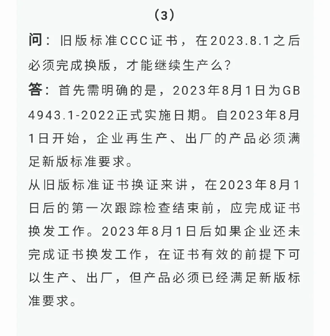 gb96842011标准还能用吗