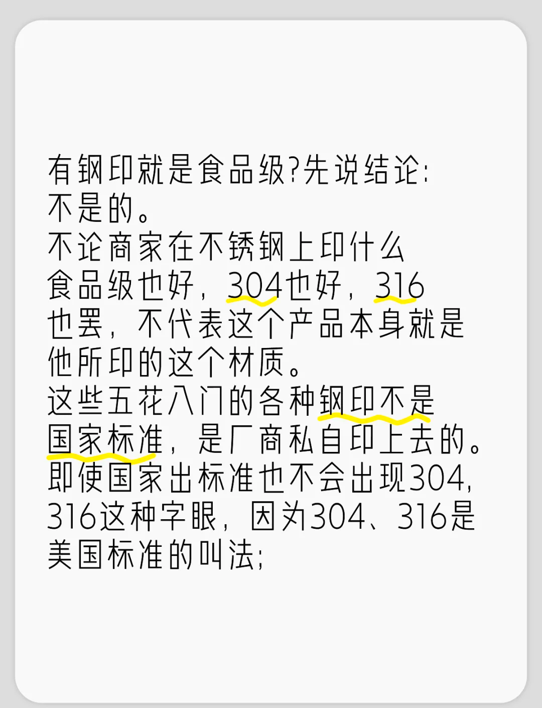 316材质标准国家标准最新版