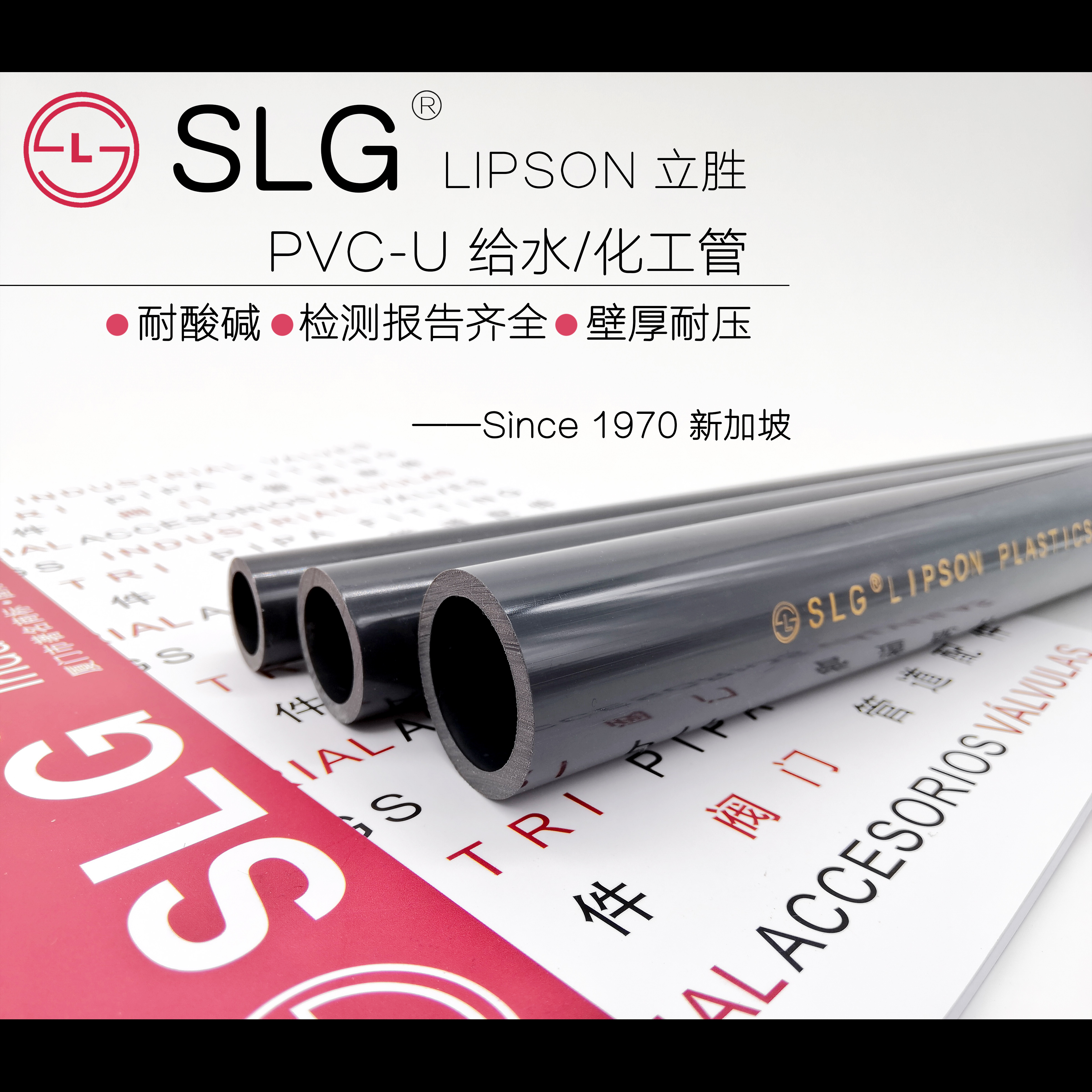 企业荣誉 第144页