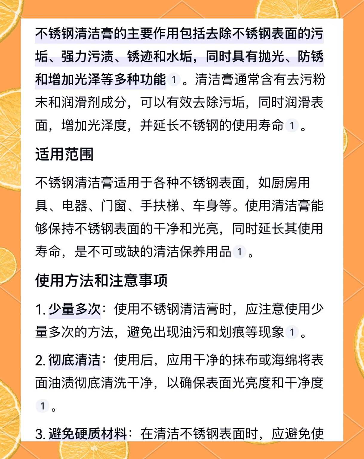 不锈钢的清洁流程及注意事项视频