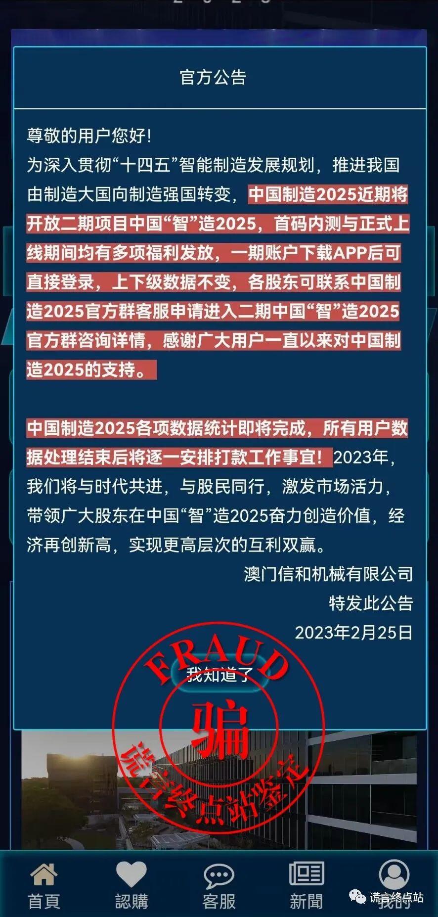 中国制造业信息化杂志