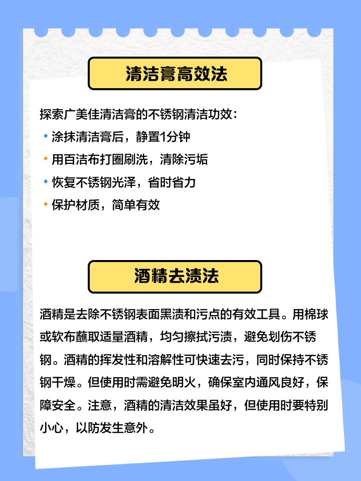 有色不锈钢划痕修复小妙招