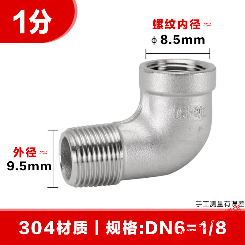 不锈钢弯头规格及尺寸对照表