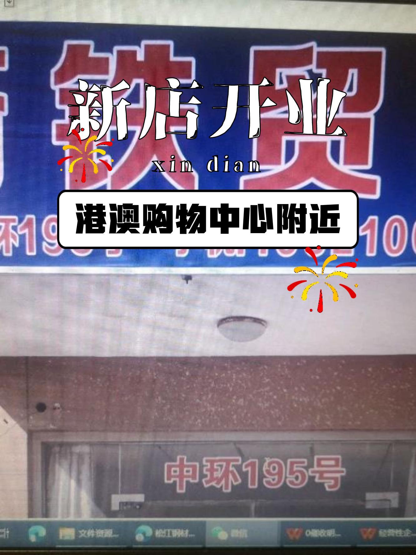 上海最大的钢材现货批发市场