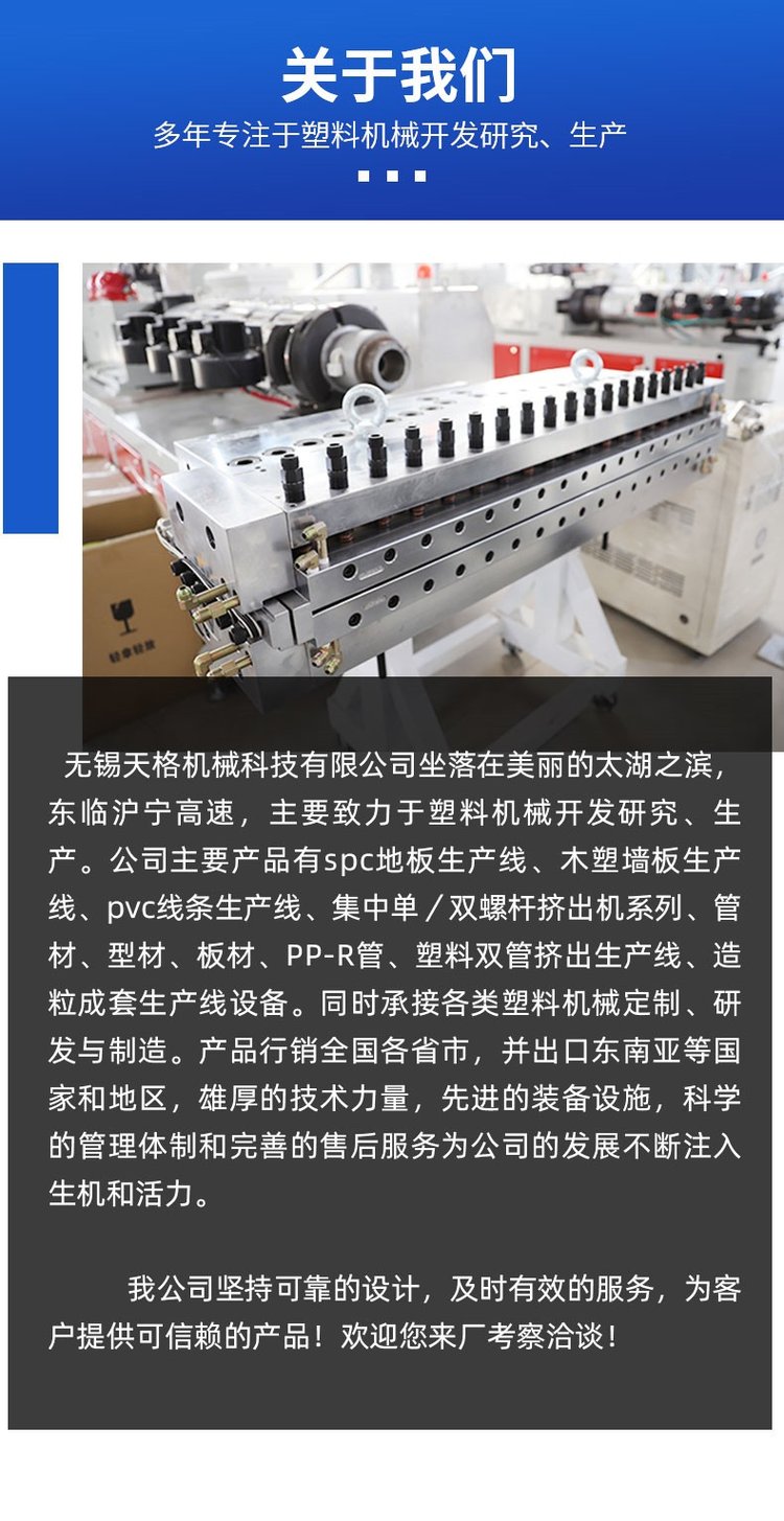 护墙板生产机器设备大概多少钱