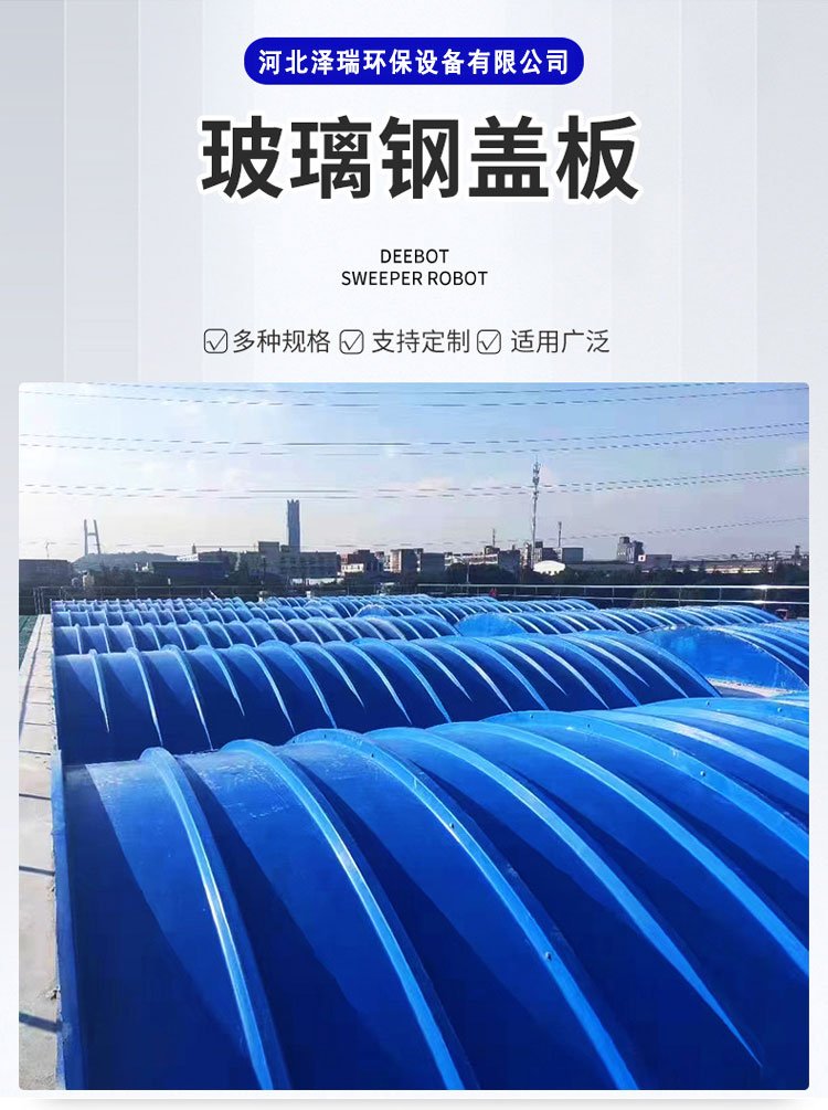 污水处理池盖板哪种材料好些