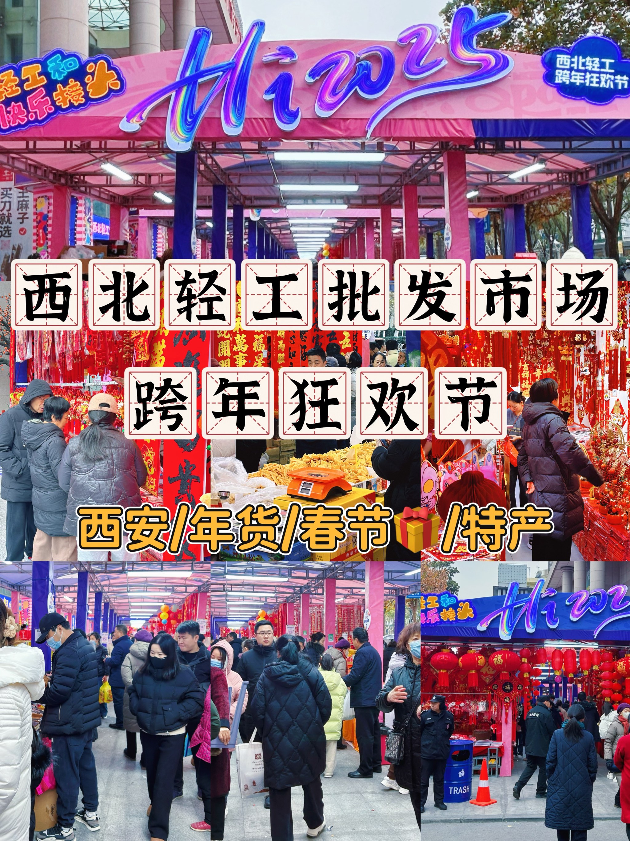 西安塑料制品批发市场在哪里