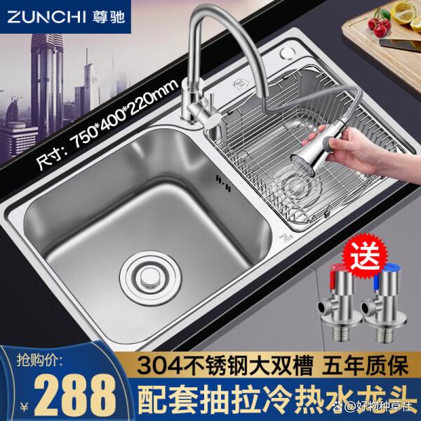 不锈钢水槽10大品牌百度百科