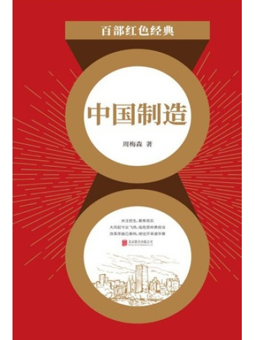 中国制造最新下载app链接苹果手机