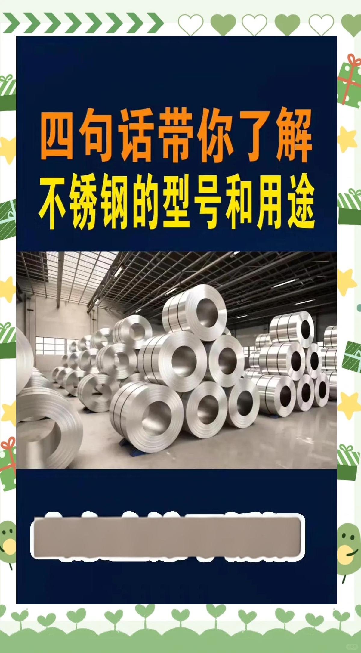 2020不锈钢行业的发展前景