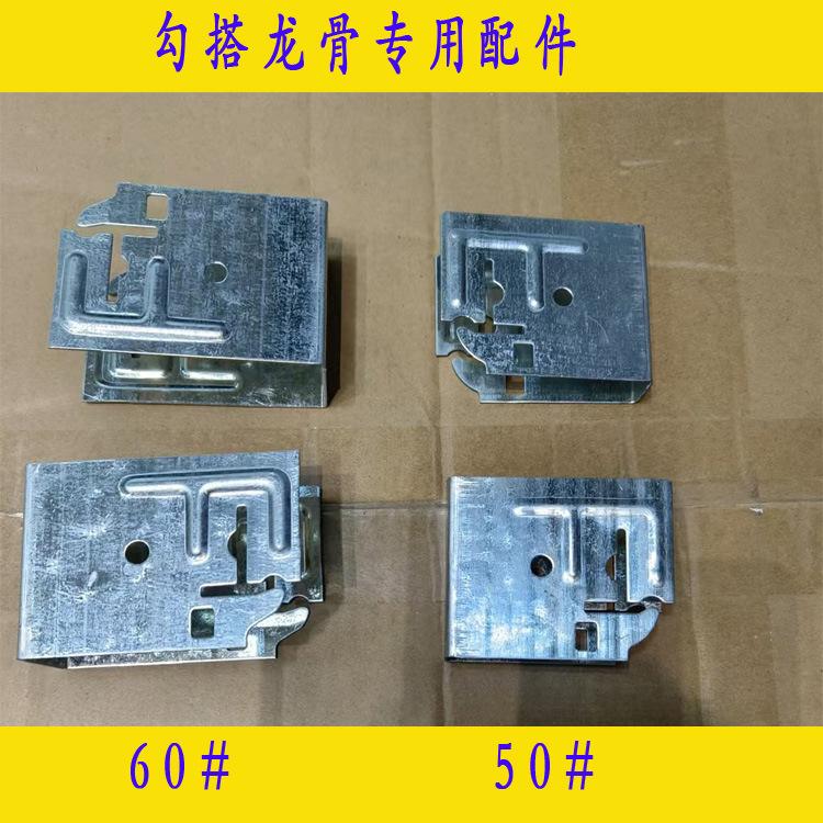 轻钢龙骨各种配件图片及价格