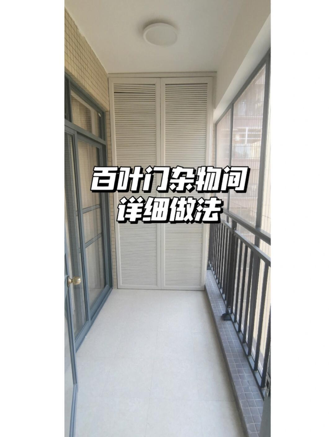 铝合金百叶窗的保养方法视频