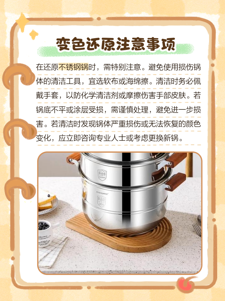 锅忘记放水了 烧变色了怎么办