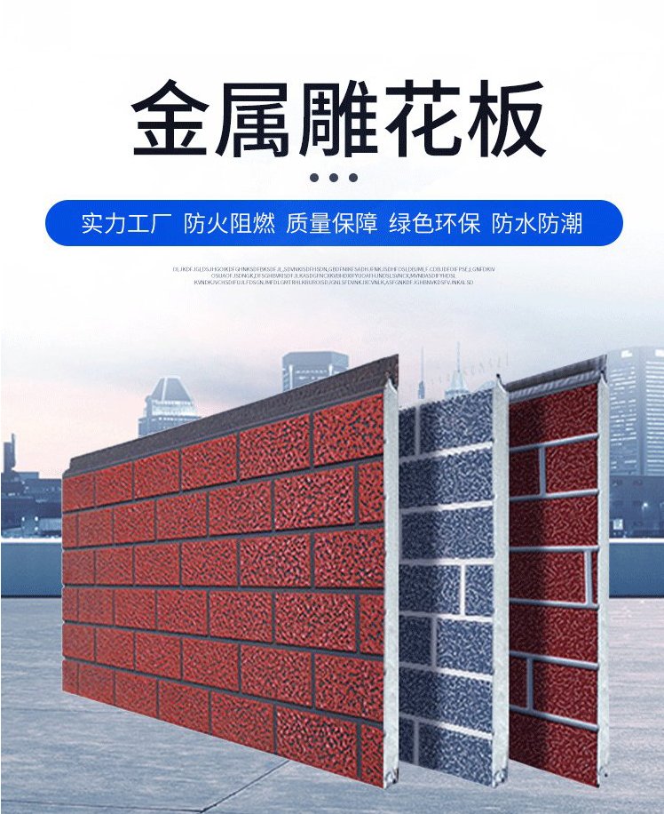 轻钢外墙板金属雕花板好吗