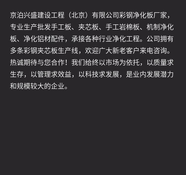 洁净板安装多少钱一平方?