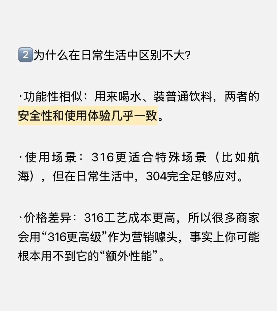 不锈钢食品级316好还是304好