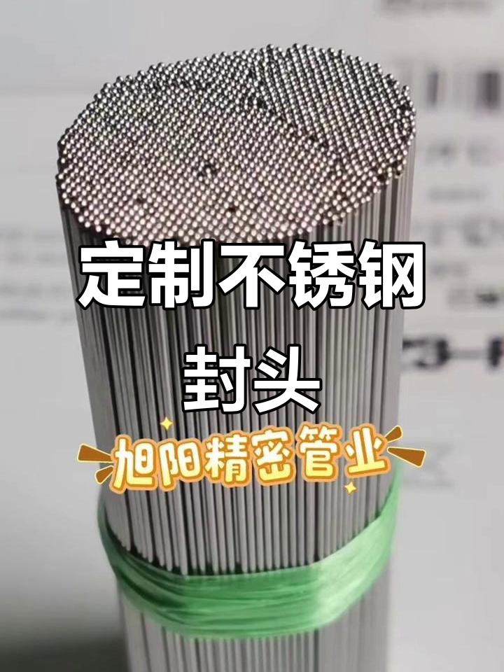 百度不锈钢毛细管是做什么用的