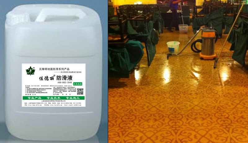 佳德丽地面防滑加盟多少钱一次