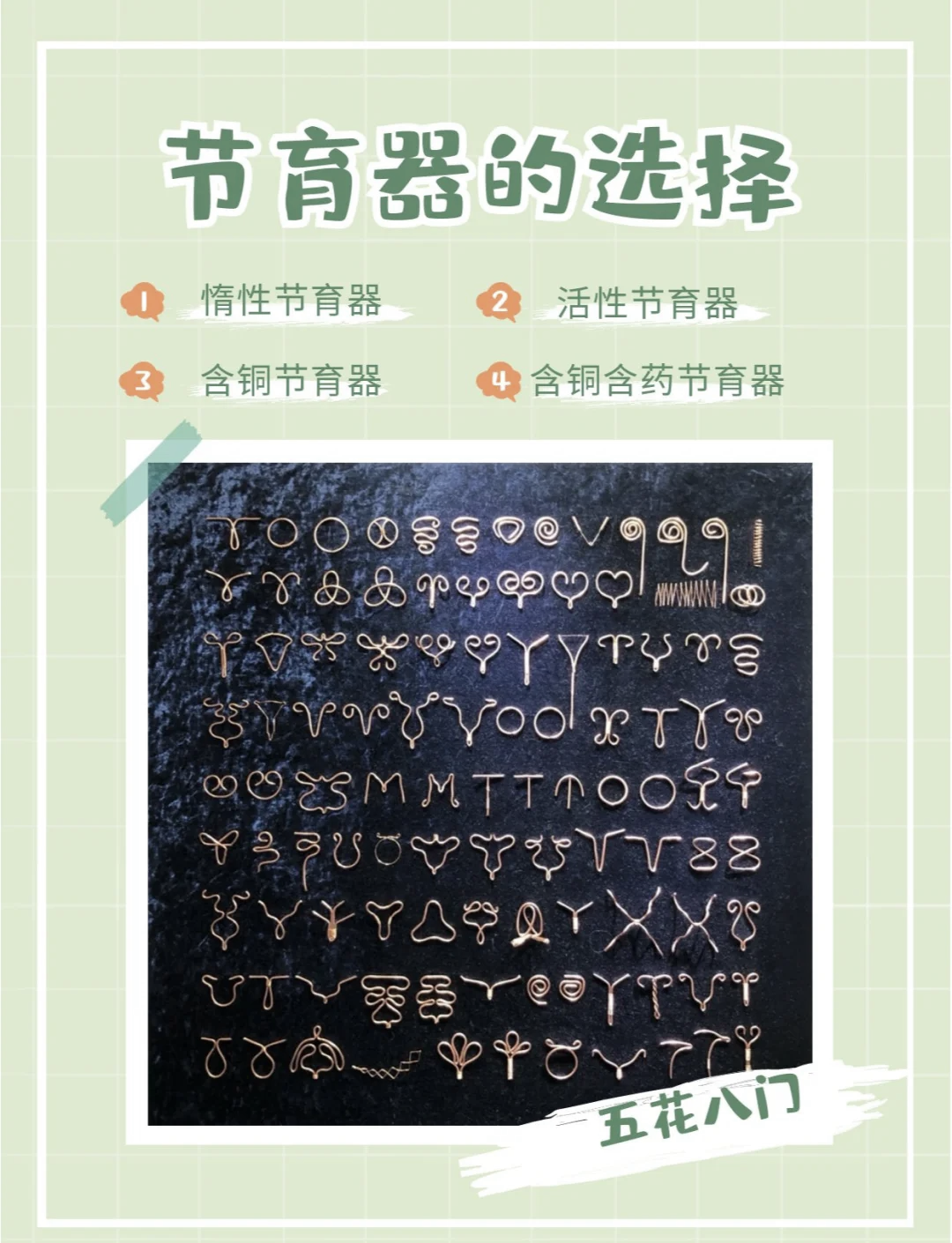节育环戴的时间长了对身体有什么危害?
