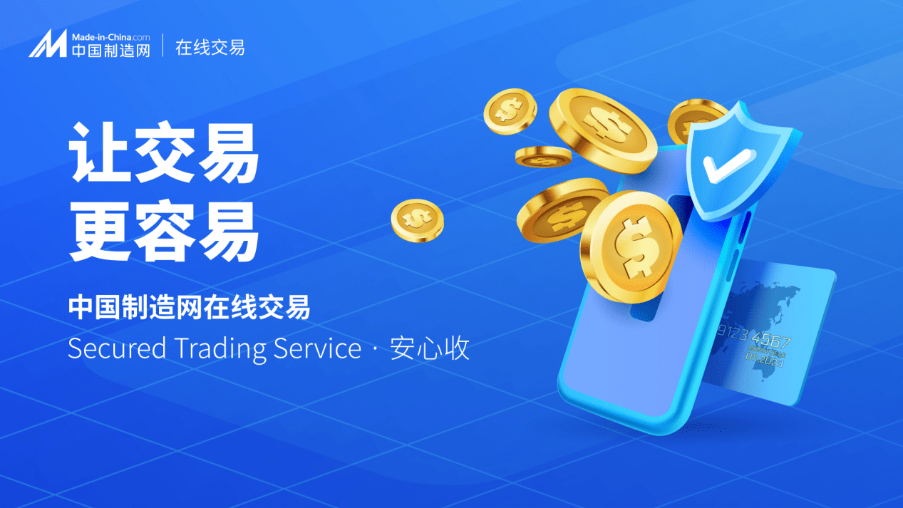 中国制造网外贸平台多少钱一年