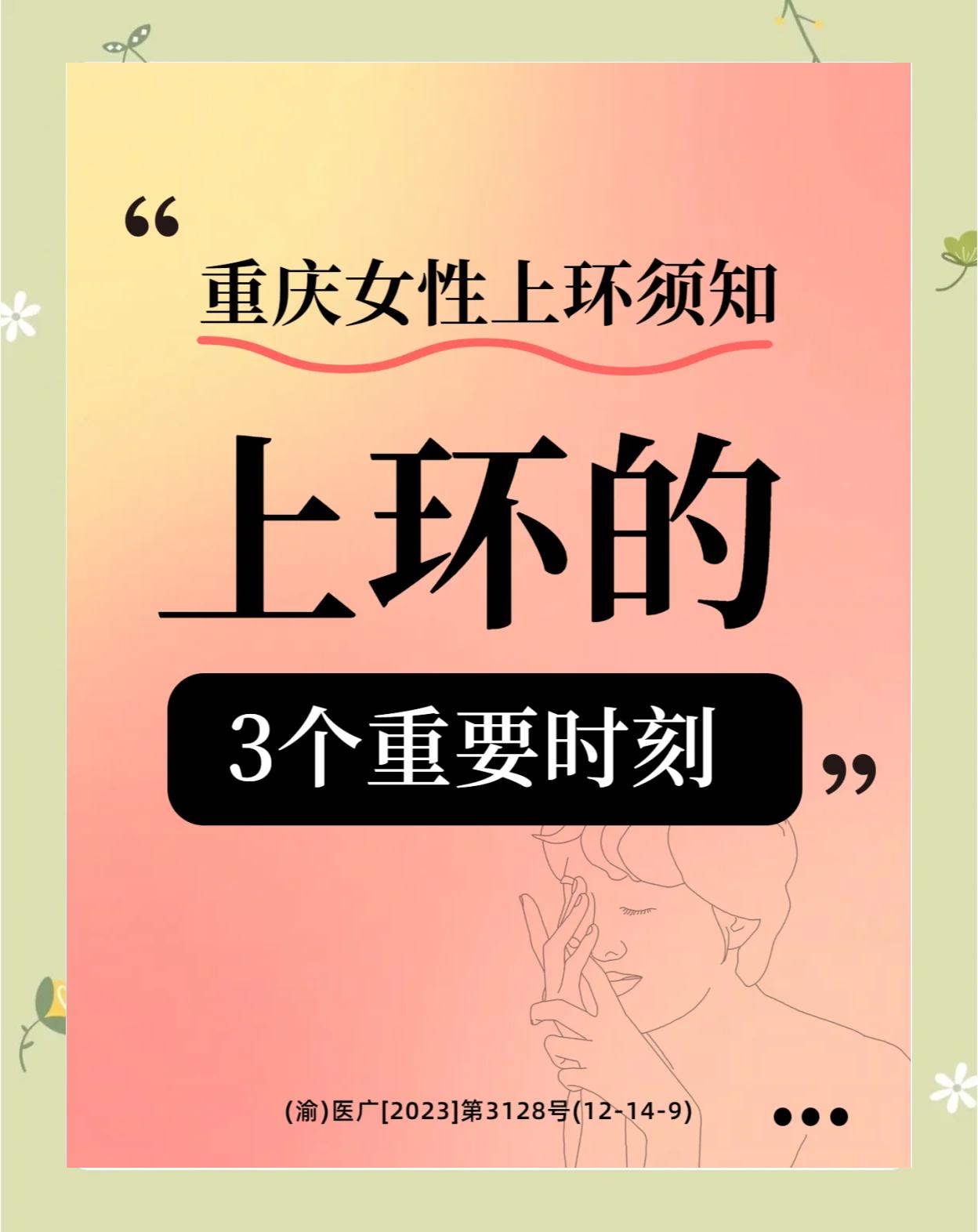 女人去医院上环要多少钱呢