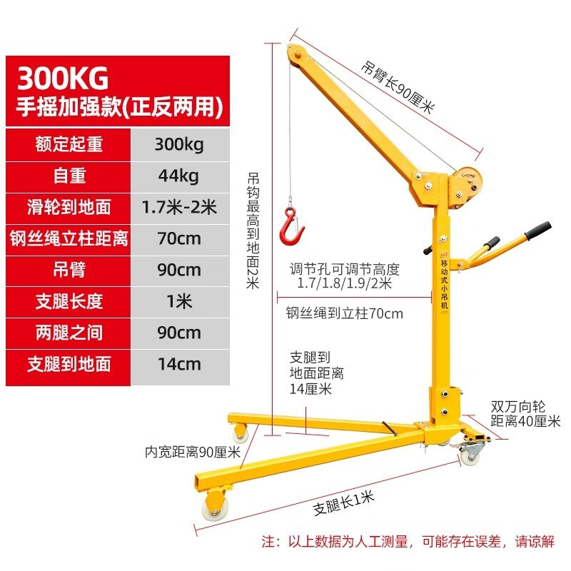 小型吊机300公斤价格及图片