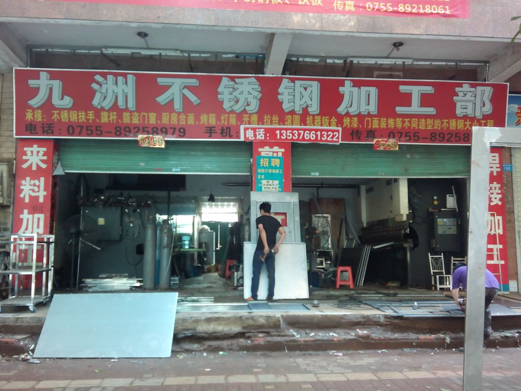 请问一下有做不锈钢加工的吗