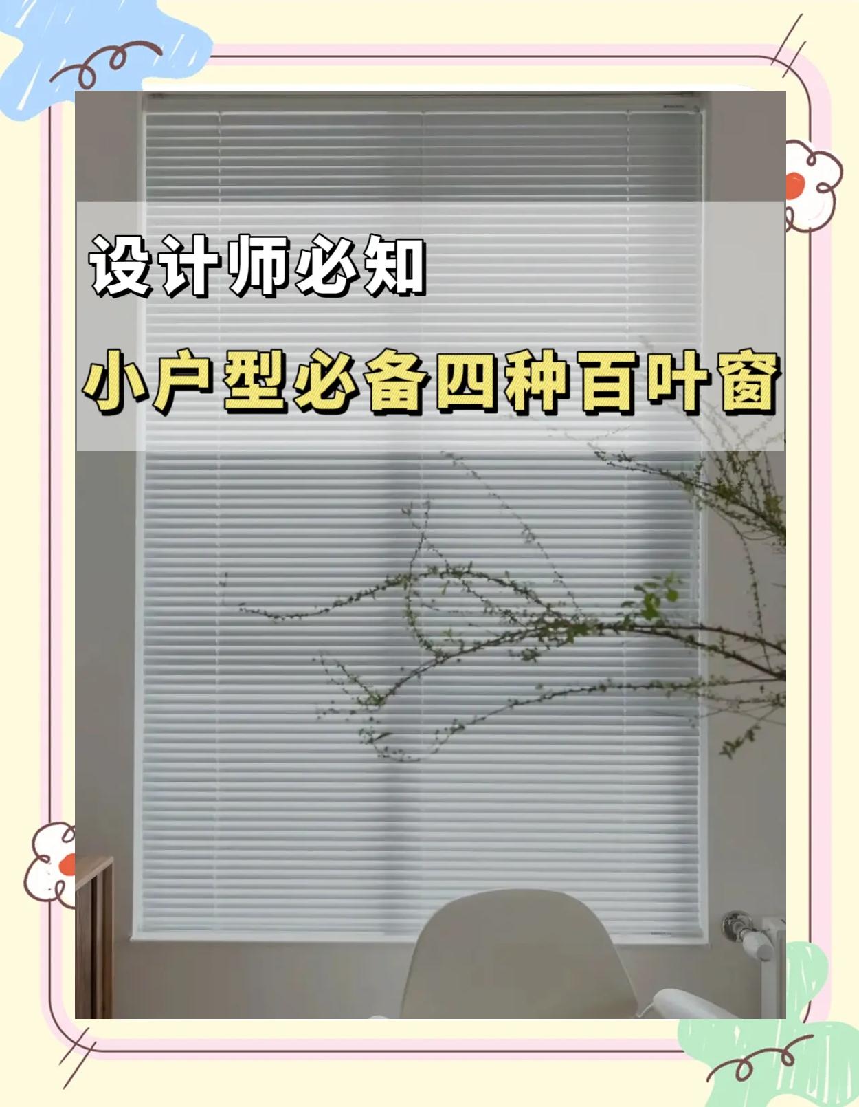 百叶窗市场价多少钱一平方