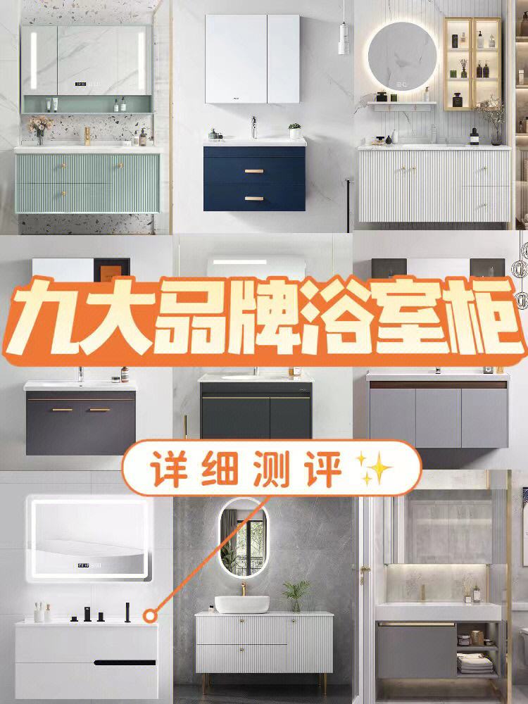 高端浴室柜品牌排行榜前十名