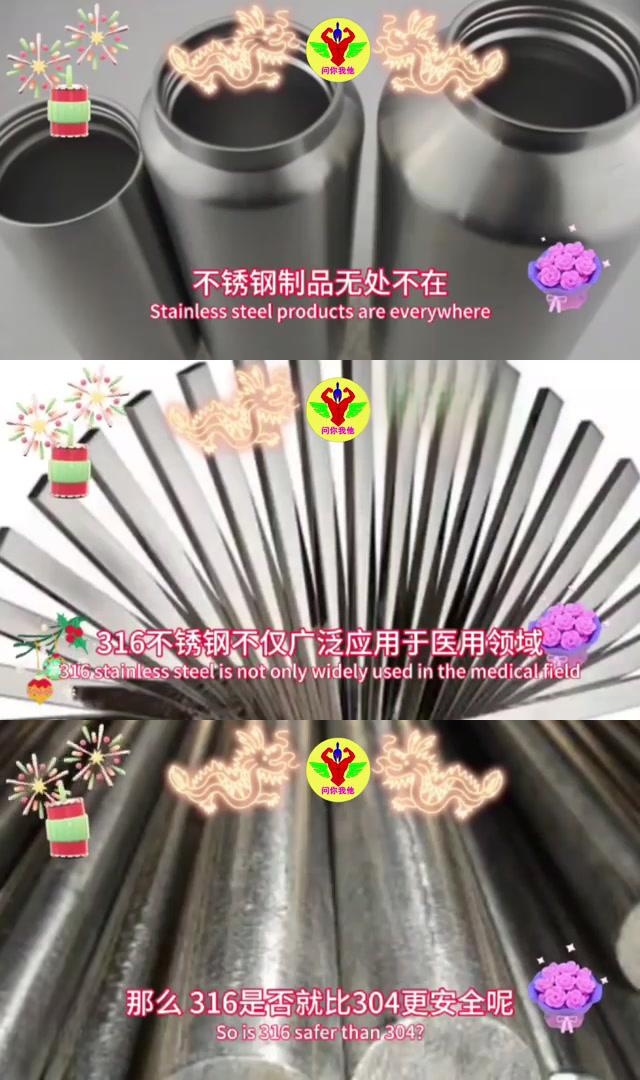 食品级不锈钢的种类及牌号