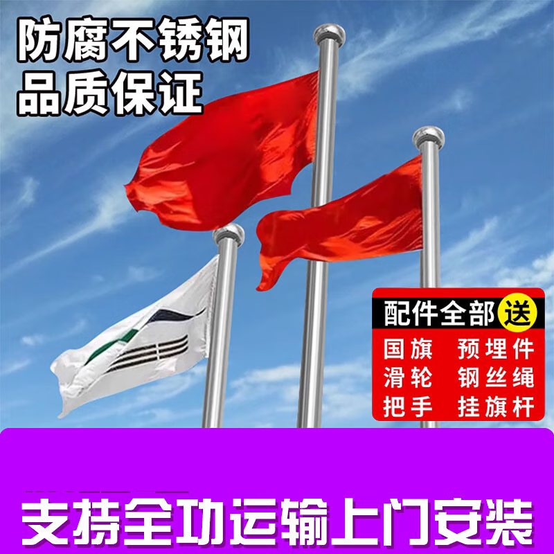 不锈钢304旗杆12米规格