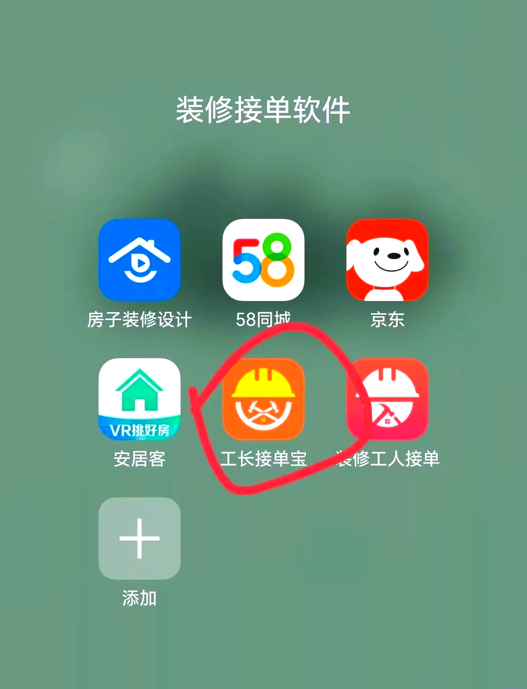装修工人自己接单的app安装卫生间面盆