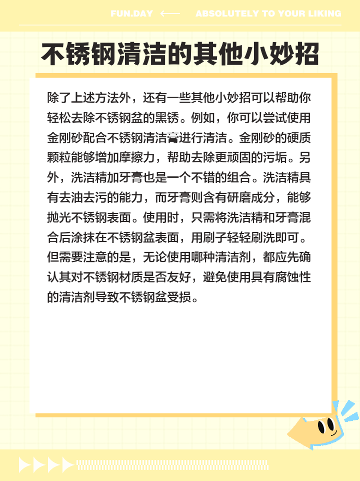 不锈钢去锈最快的方法是什么