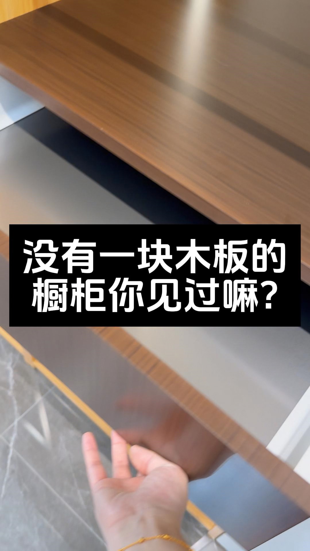 木板与不锈钢完美结合怎么分离