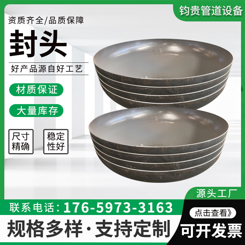 不锈钢封头标准规格尺寸表