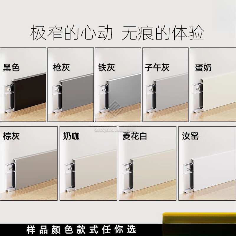 钛镁合金踢脚线包工包料多少钱一米