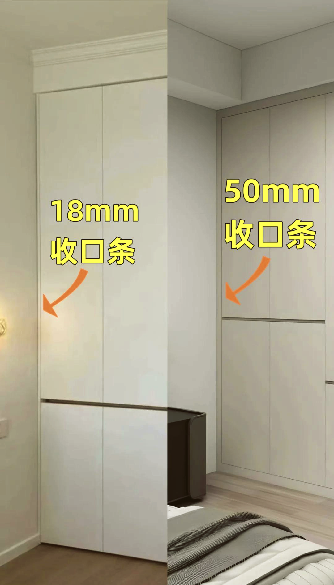 墙与柜子踢脚线缝隙如何美化