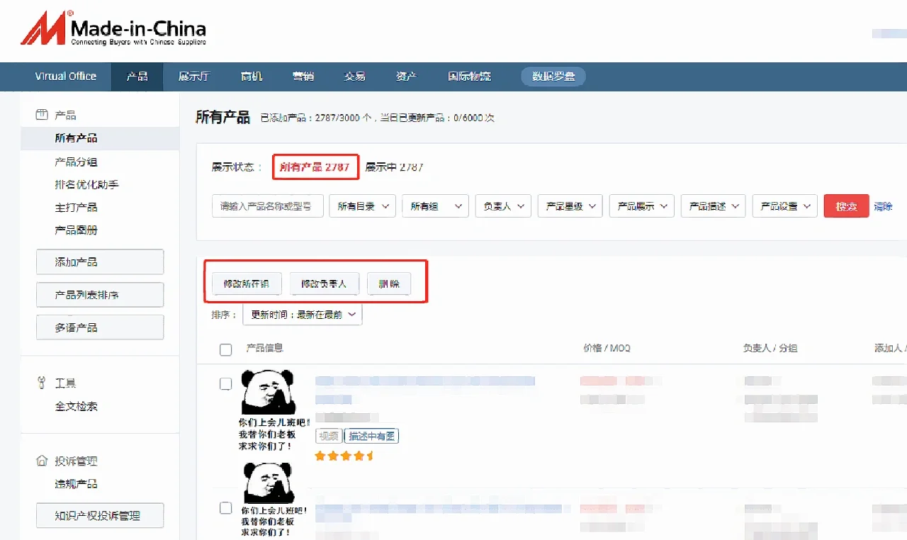 中国制造网可以免费发布产品吗