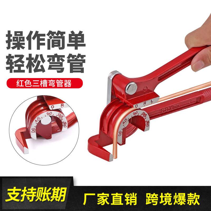 人工弯管器如何计算尺寸视频讲解