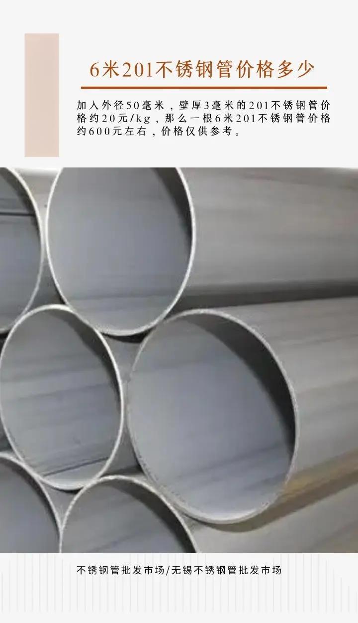 6米的12不锈钢304方管多少钱一根