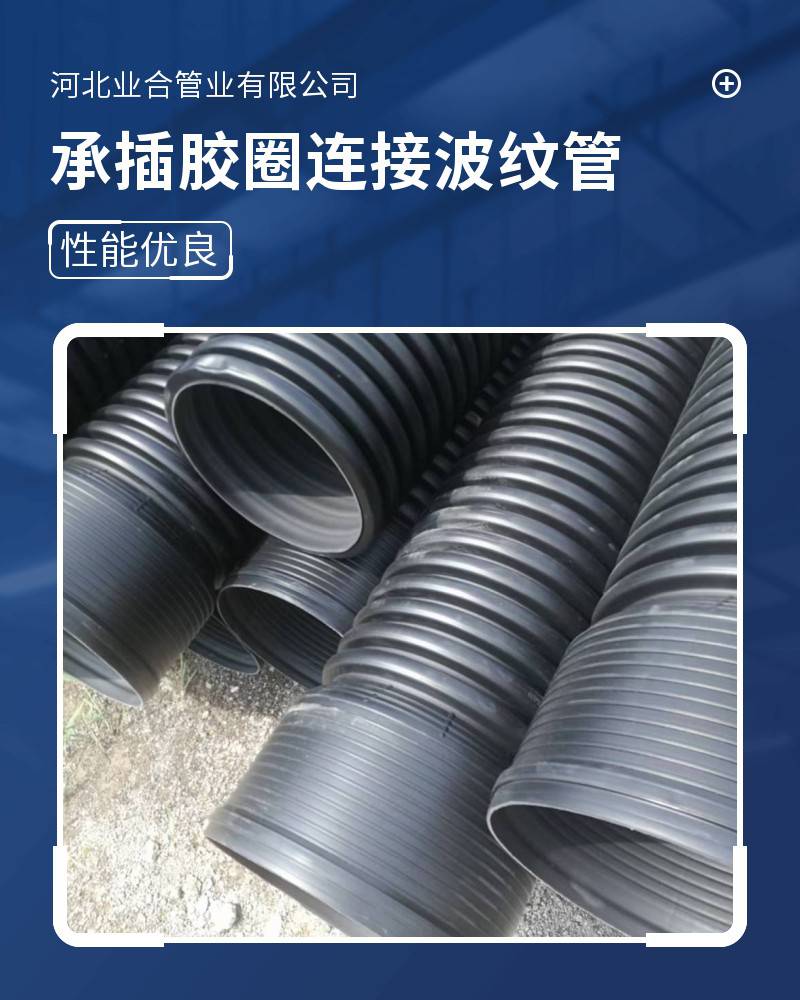 双壁波纹管dn300多少钱一米