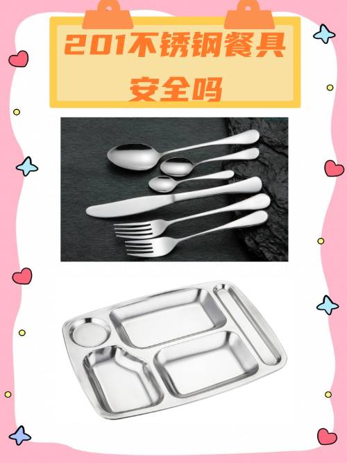 201和304哪个是食品级的
