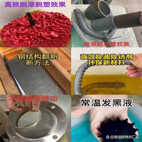 钢板除锈剂除锈方法和流程图