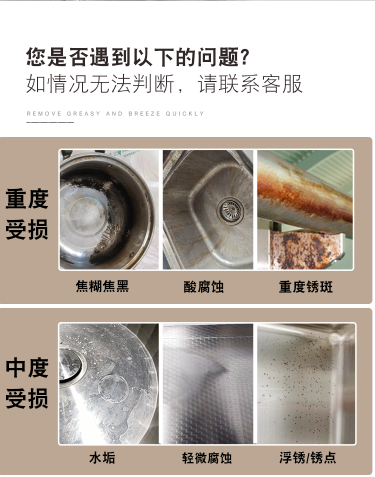 不锈钢除锈用什么方法最好呢
