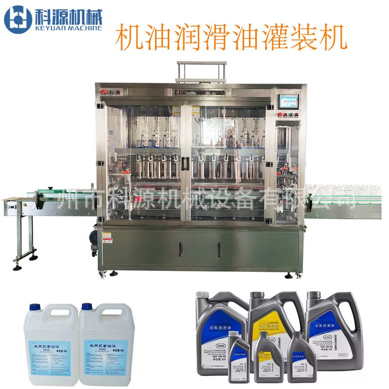 液体自动定量灌装机价格及图片