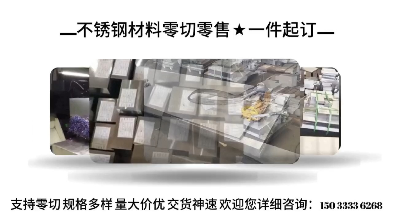 316不锈钢板价格今日报价表