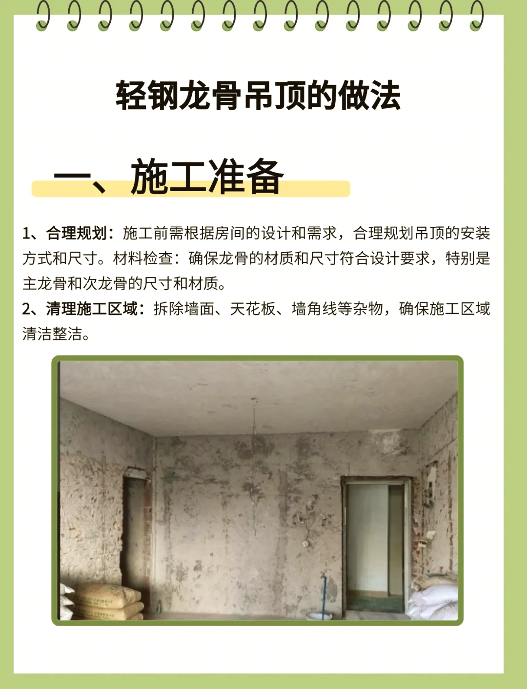 轻钢龙骨吊顶国家规范标准