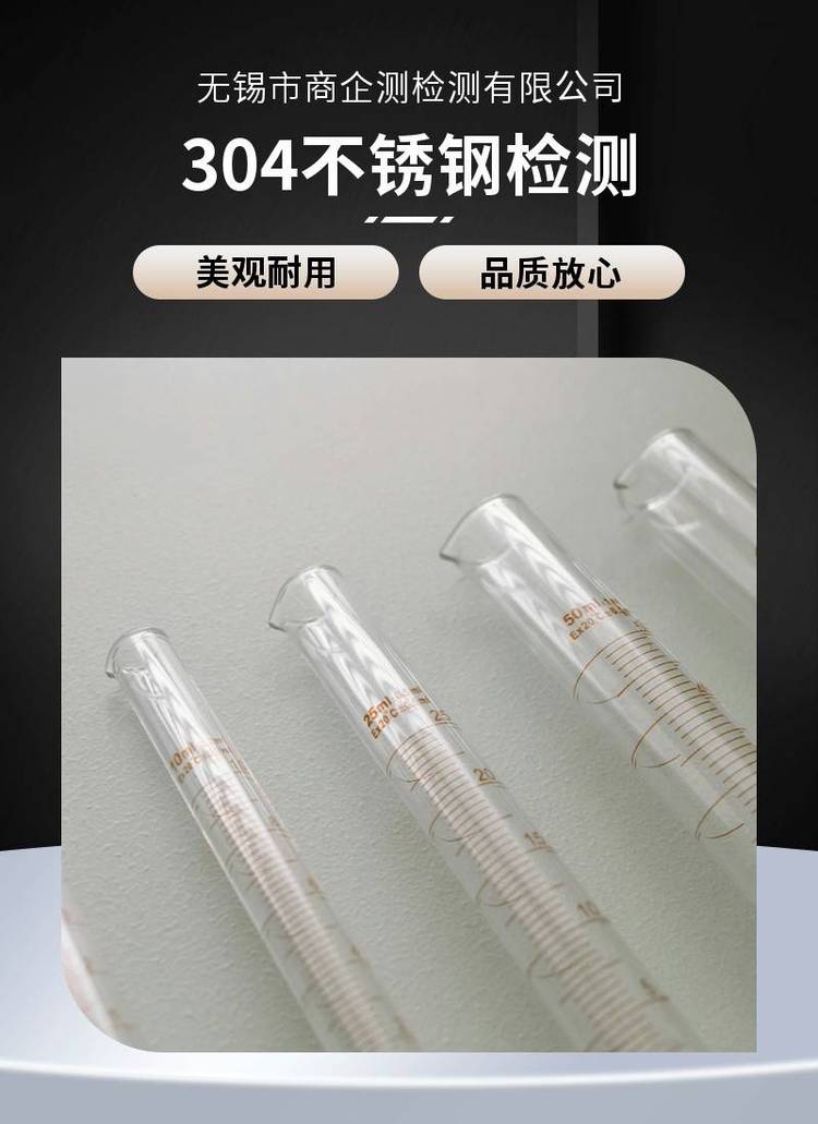 有权威的不锈钢材质检测机构