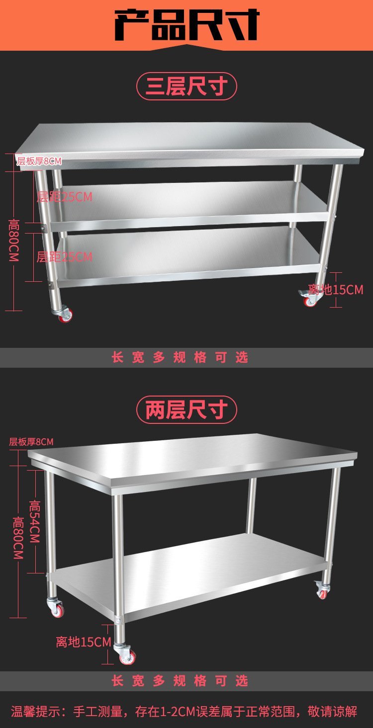 304加厚不锈钢工作台厨房专用设计